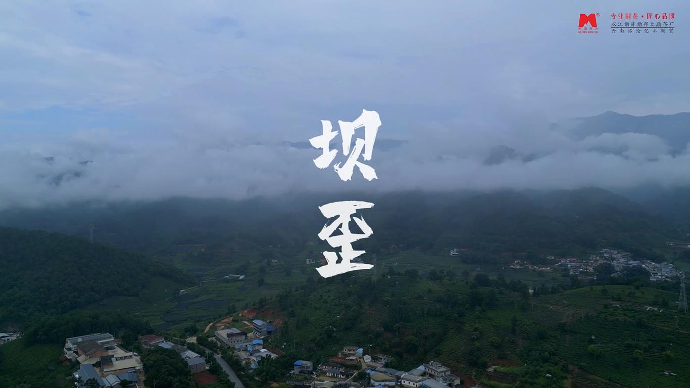 坝歪老寨.jpg